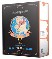 My Beauty Diary - Ultra Hydrating Horse Oil Mask 8 pcs