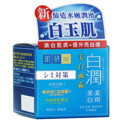 Mentholatum - Hada Labo Arbutin Whitening Cream 50g