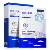 My Scheming - Invisible 2.0 7-in-1 Brightening Essence Mask 8 pcs