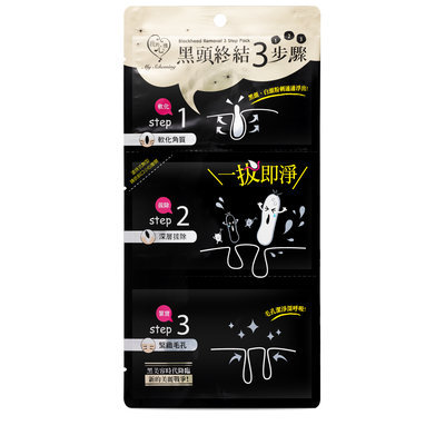 My Scheming - Blackhead Removal 3 Step Pack 1 pc