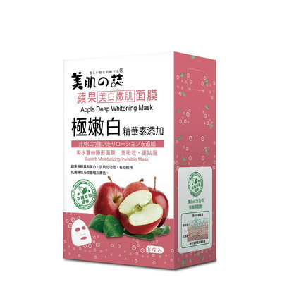 BeautyMate - Apple Deep Whitening Mask 8 pcs