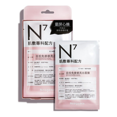 Neogence - N7 Selfie Mask-Brighten You Skin 4 pcs