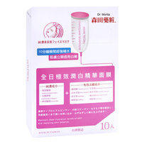Dr.morita DR. MORITA Intensive Whitening Facial Mask 10pcs