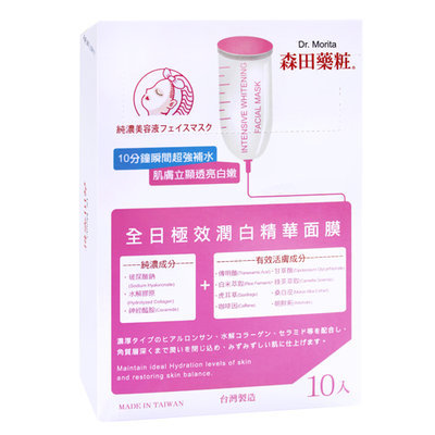 Dr.morita DR. MORITA Intensive Whitening Facial Mask 10pcs