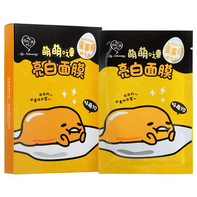 My Scheming - Gudetama LazyBone Whitening Mask 5 pcs