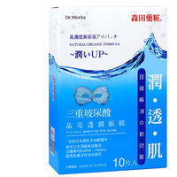 Dr. Morita - Intensive Moisture Eye Mask 10 pcs