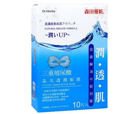Dr. Morita - Intensive Moisture Eye Mask 10 pcs