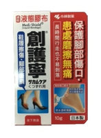 Kobayashi - Medi-Shield Liquid Bandage for Foot 10g