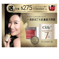 Olay Total Effects Skin Care Set Total Effects UV Protection Treatment + Super Cream