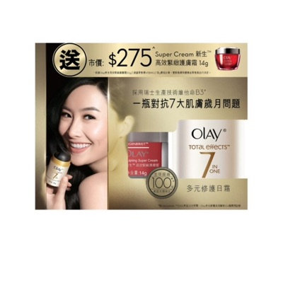 Olay Total Effects Skin Care Set Total Effects UV Protection Treatment + Super Cream