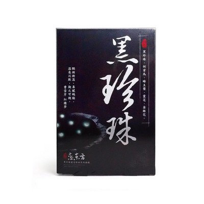 LOVEMORE Black Pearls True White Mask Sheet 5pc