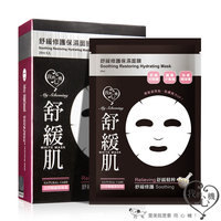 My Scheming - Soothing Restoring Hydrating Mask 8 pcs