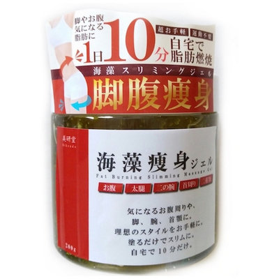 Bikendo - Fat Burning Slimming Massage Gel 200ml