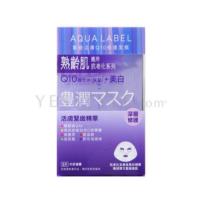 Shiseido - Aqualabel Q10 Intensive Mask EX (Purple)
