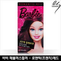 Elastine Barbie Fabulous Color Romantic Red
