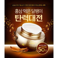 Scinic - Red Ginseng Snail Cream 50ml