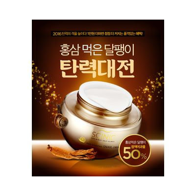 Scinic - Red Ginseng Snail Cream 50ml