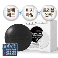 MEDI-PEEL - Cappuccino Black Seed Bar 100g 100g