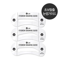 W.Lab - Eyebrow Drawing Guide 3sets